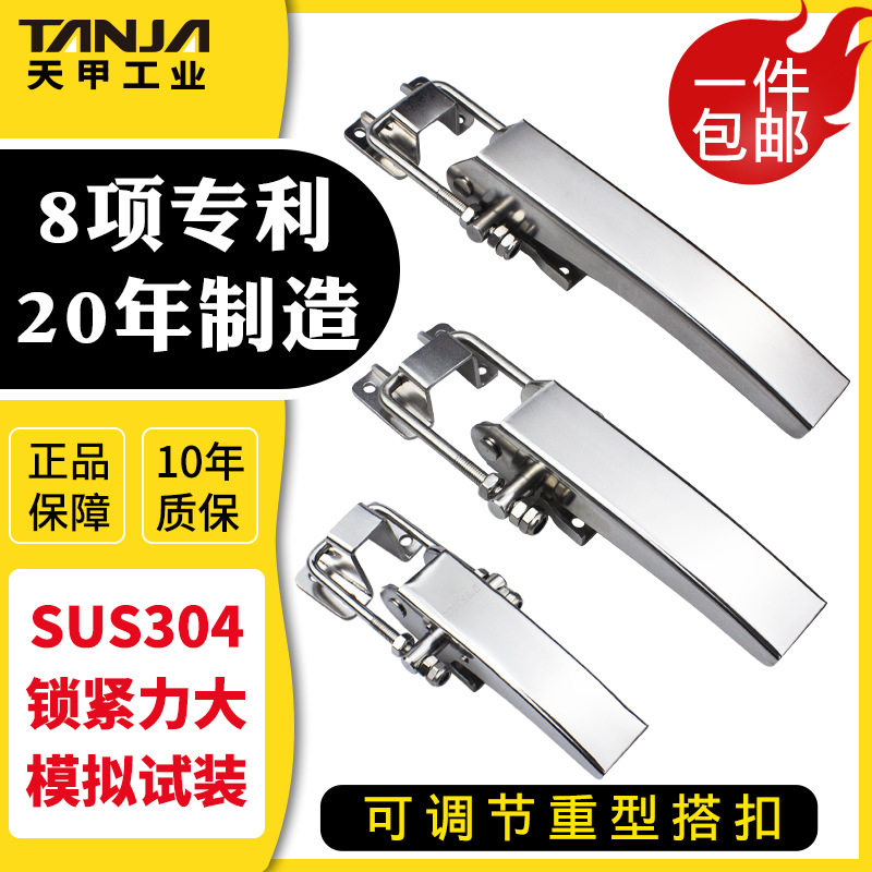 不锈钢可调节搭扣重型冷柜锁扣工程机械电柜机柜自锁仪器箱扣