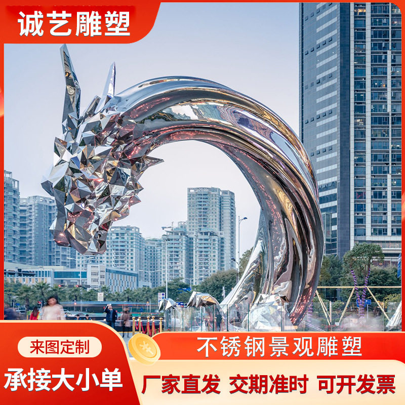 定制大型不锈钢龙雕塑 园林广场景观创意设计安装现代雕塑