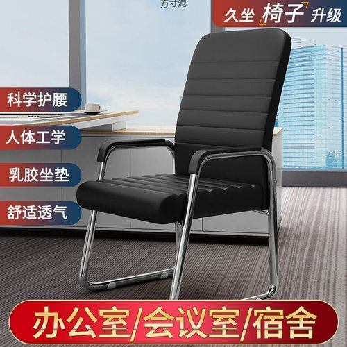 家用久坐靠背麻将座椅会议室办公椅宿舍学习书桌凳子电脑椅