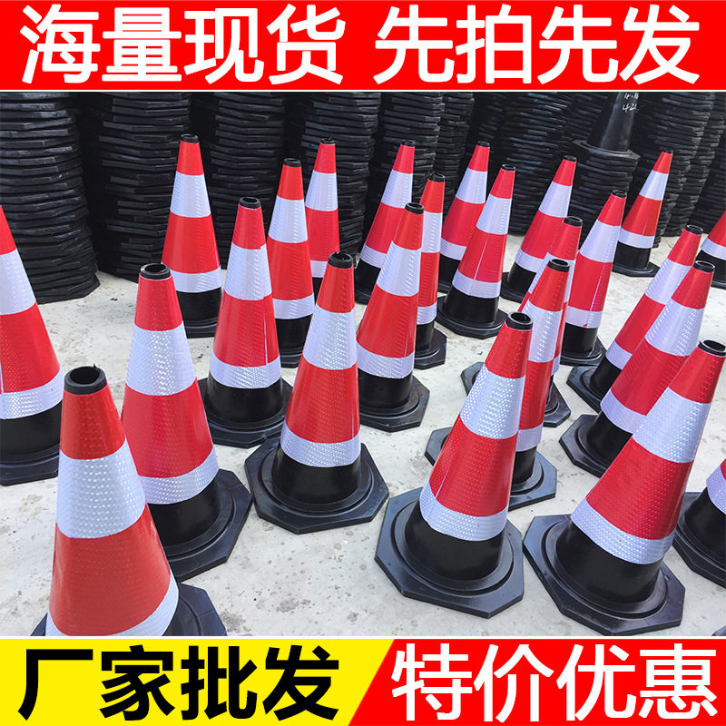 wo橡胶70cm雪糕桶路障加重加厚雪糕筒交通停车桩黑色路锥反光