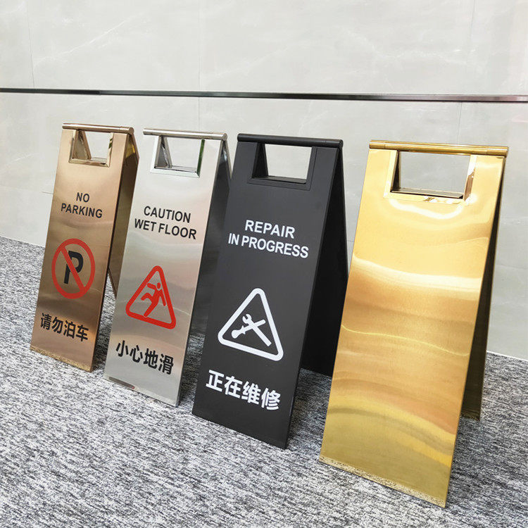 不锈钢禁止停车警示牌桩小心地滑专车位折叠a字立请勿泊车告示牌