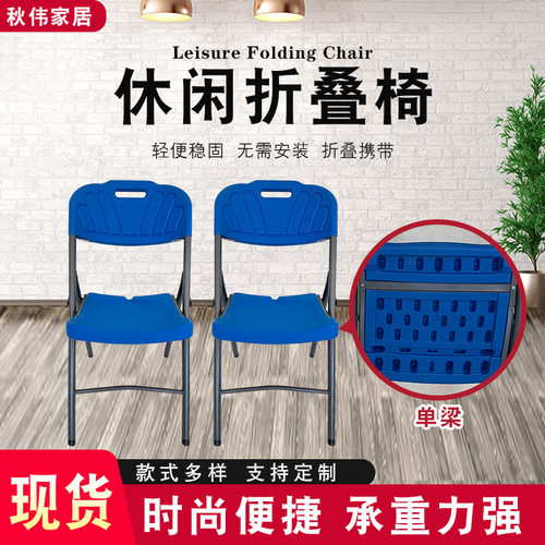 吹塑折叠椅 户外员工培训会议展会椅子家用休闲餐椅