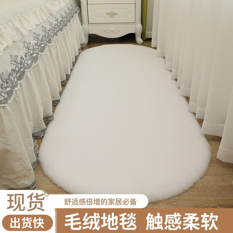 床边电脑桌咖啡椅仿兔毛地毯现代简约儿童房浴室口地板