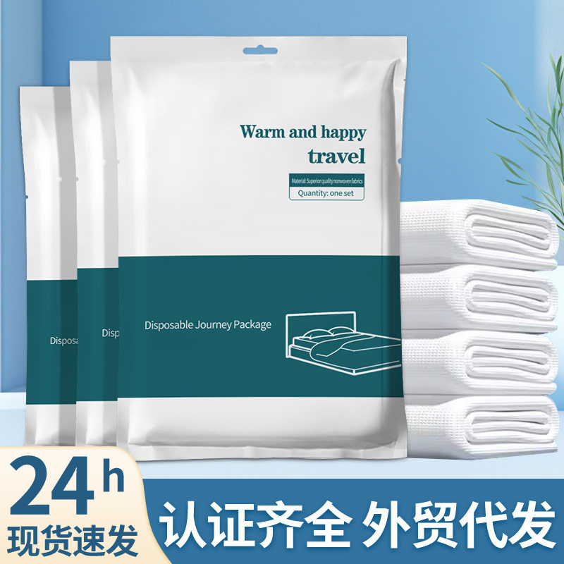 酒店一次性床单被罩枕套四件套旅行加厚床上用品英文包装隔脏睡袋