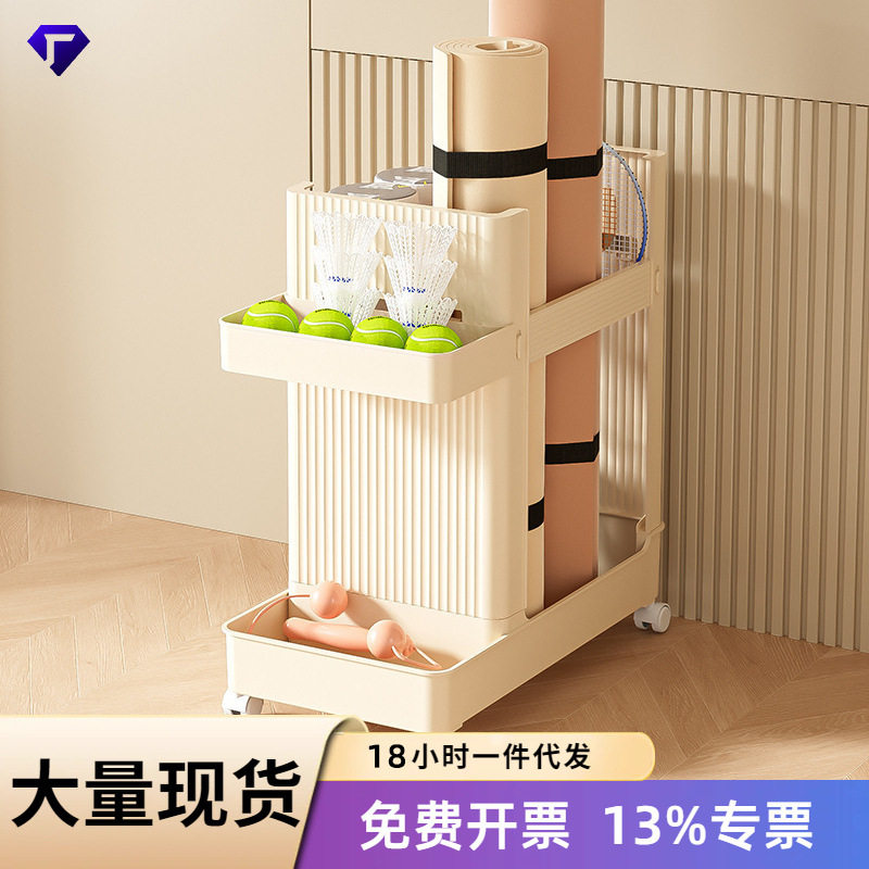 【严选】瑜伽垫收纳筐客厅小推车健身器材收纳架多功能夹缝置物架