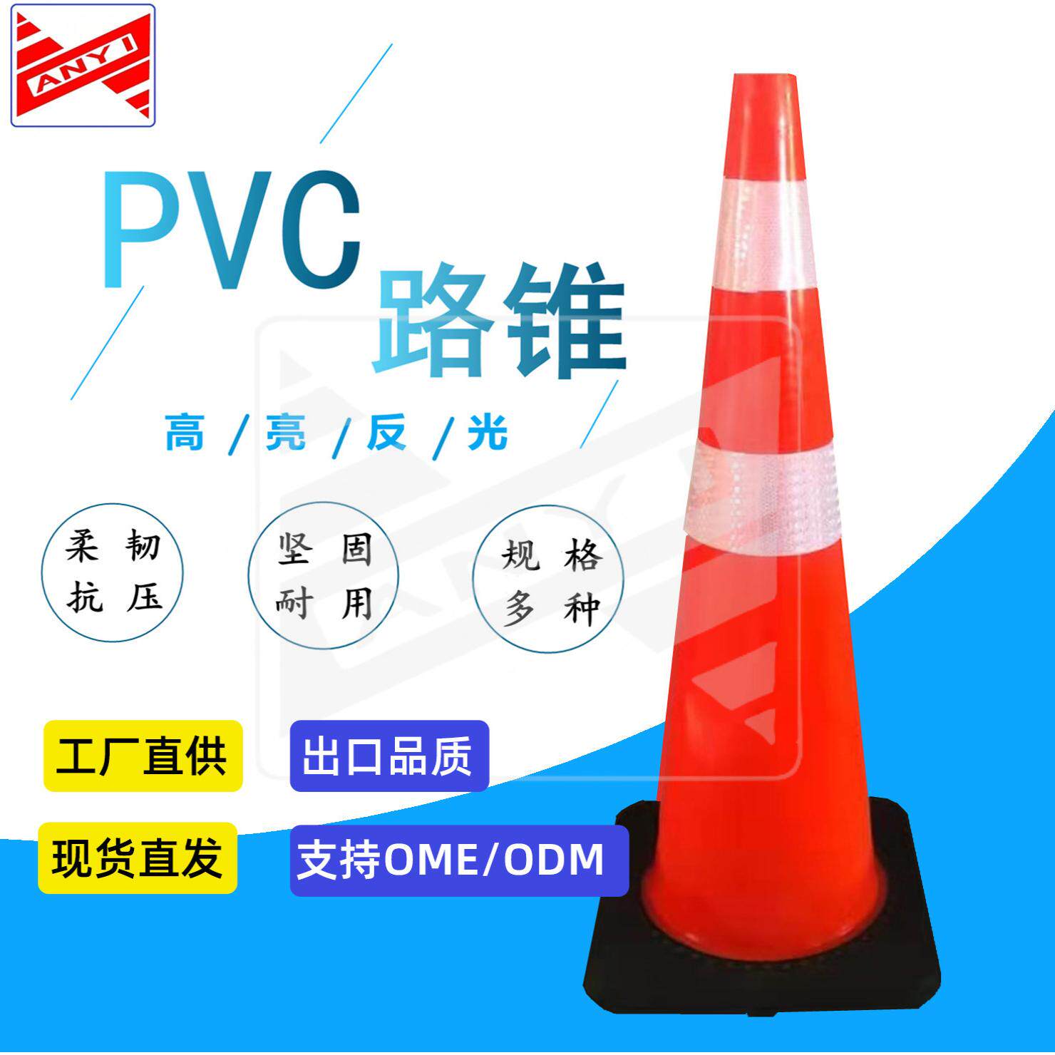 交通设施红黑底塑料PVC90/70反光雪糕筒道路施工红白三角警示路锥