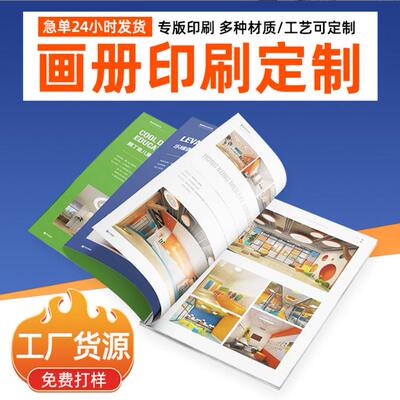 印刷书本书籍印刷培训资料同人本漫画诗歌定制回忆录图册员工手册