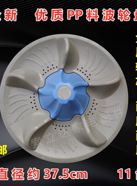 小天鹅洗衣机波轮TB75-J5188DCL(S) TB70-5188IDCL(SR波盘37.5cm