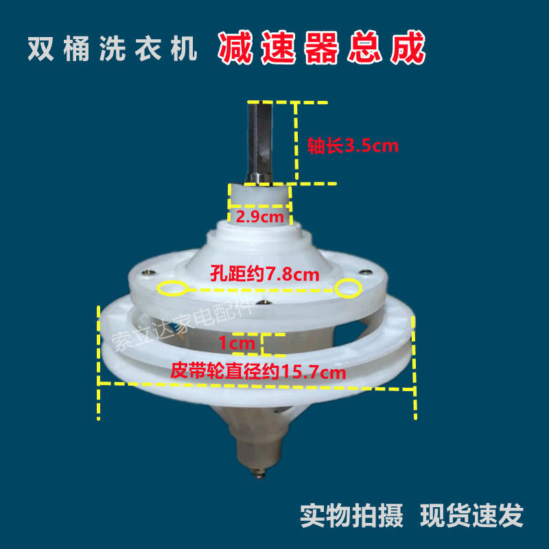 适用小天鹅美的双桶洗衣机801S/S801-303方轴减速器总成变速器