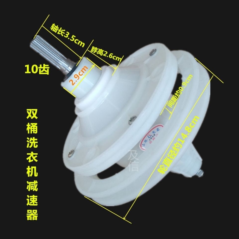适用威力洗衣机XPB90-9058S/XPB86-8658S减速器总成差速齿轮配件