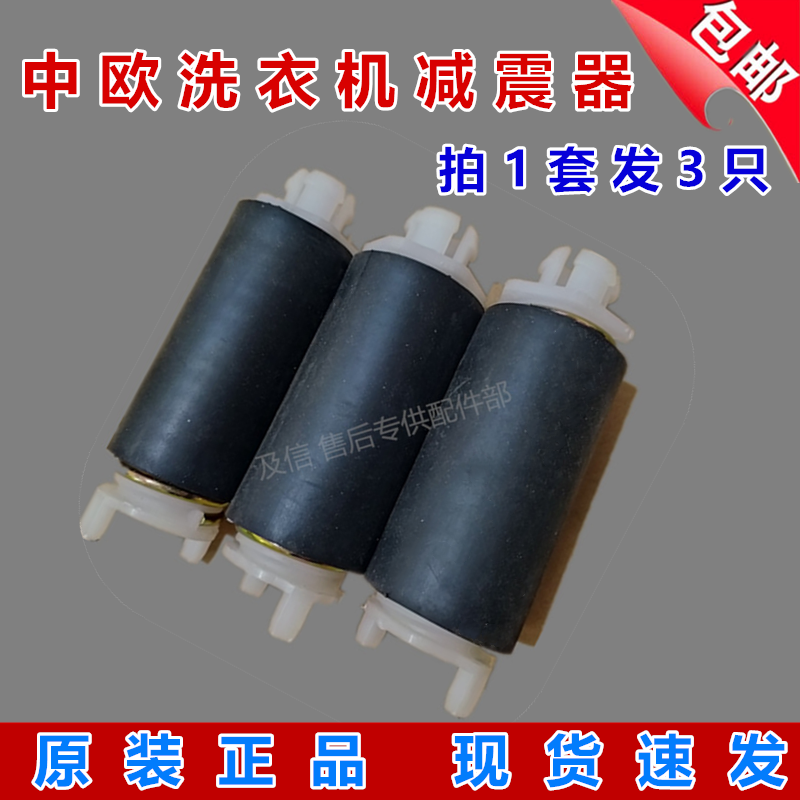 中欧双桶洗衣机XPB140-718S减震器脱水电机马达弹簧腿甩干桶支架