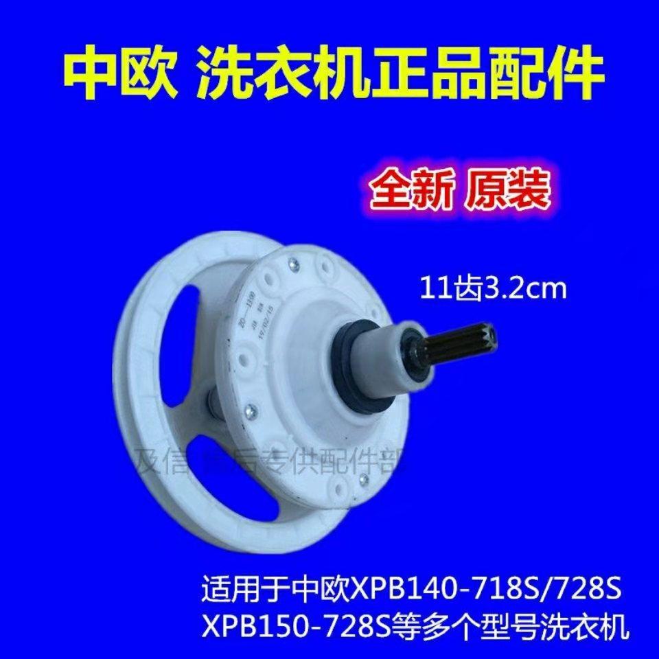 中欧双桶洗衣机XPB140-718S减速器总成13/14/15公斤变速器原厂件图片