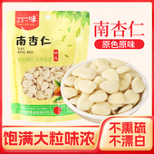 南杏仁原味去皮甜杏仁生杏仁片干煲汤打豆浆煮露露烘焙煲汤250g