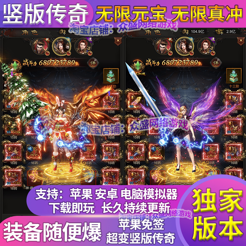 竖版传奇手游三职业蓝月至尊版无限元宝非gm后台苹果安卓三端互通