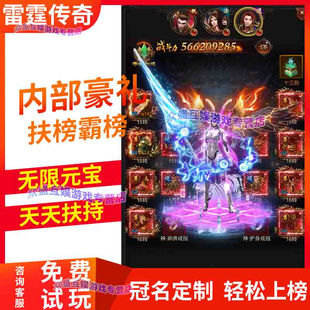 竖版传奇手游无限元宝非gm后台无限刷贪玩蓝月至尊版本三职业合击