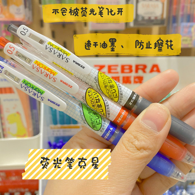 ZEBRA斑马JJ77按动中性笔速干