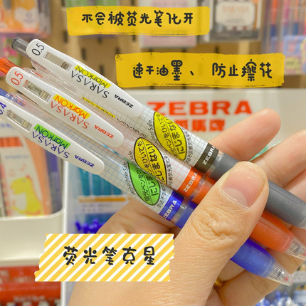 ZEBRA斑马JJ77按动中性笔速干网格学生不洇染0.5/0.4mm水性笔黑色