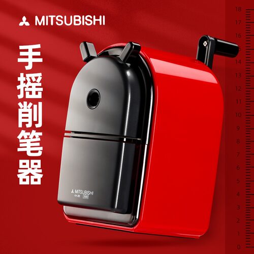 UNI三菱卷笔刀手摇铅笔削笔器