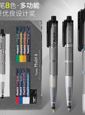 日本派通Pentel八色铅笔Multi+8彩色铅笔2.0mm绘图速写涂鸦圆珠笔