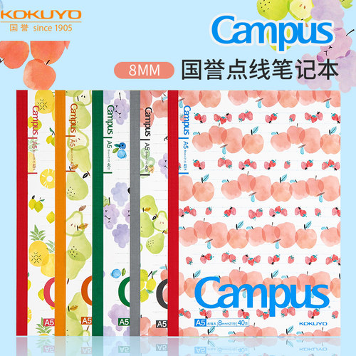 国誉水果软萌小动物学生笔记本B5