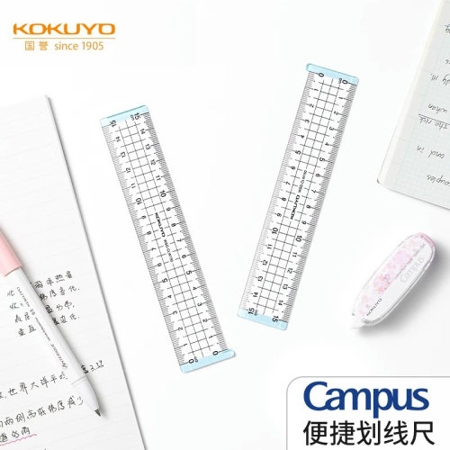 日本kokuyo国誉Campus直尺小学生