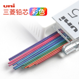 UNI三菱铅笔彩色铅芯0.5-202NDC多彩不易断小学生自动铅笔芯替芯