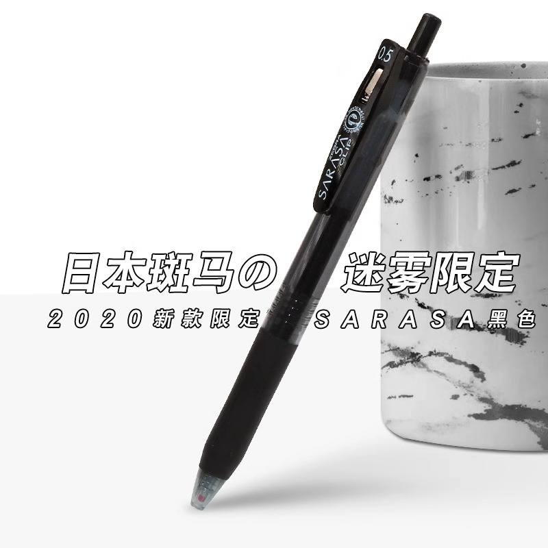 日本ZEBRA斑马JJ15中性笔黑武士白迷雾限量版水笔0.5日系黑色联名-封面