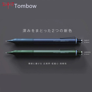 日本tombow蜻蜓自动铅笔金属杆低重心0.3/0.5mm活动铅笔DPA-111/2
