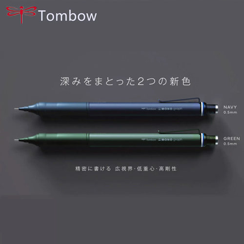 日本tombow蜻蜓自动铅笔金属杆