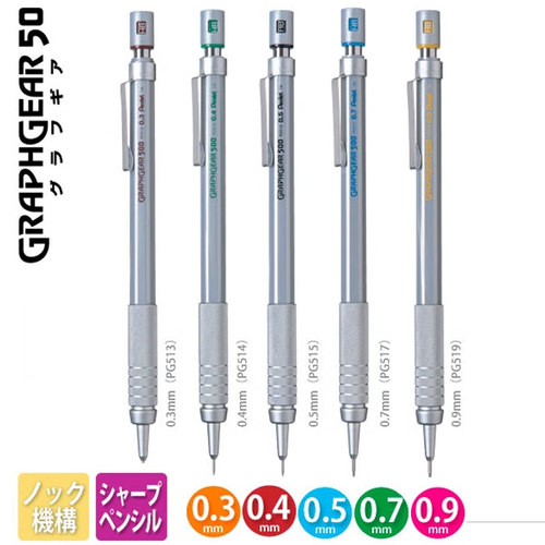 日本pentel派通自动铅笔