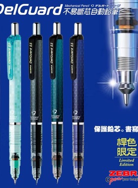 ZEBRA斑马蜂巢灰MA85自动铅笔0.5mm小学生考试用写不断芯活动笔