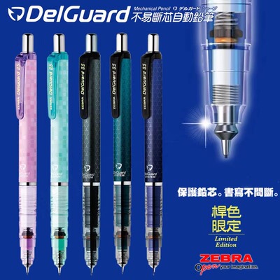 ZEBRA斑马蜂巢灰MA85自动铅笔