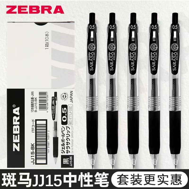 正品ZEBRA日本斑马笔JJ15按动中性笔0.5MM黑笔芯学生考试刷题水笔