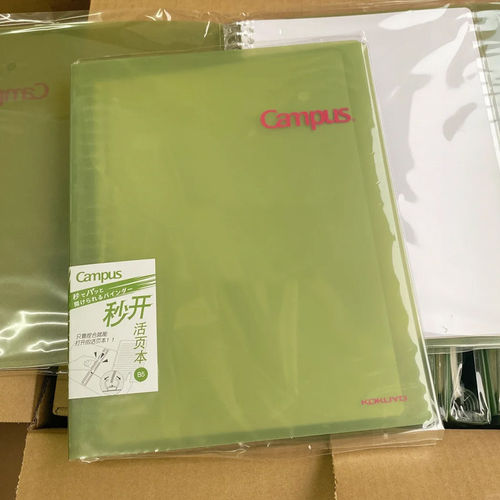 KOKUYO国誉Campus四孔秒开活页本