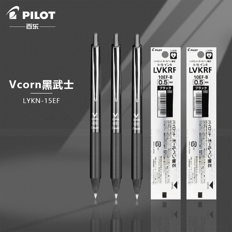百乐笔黑武士按动中性笔15EF水笔