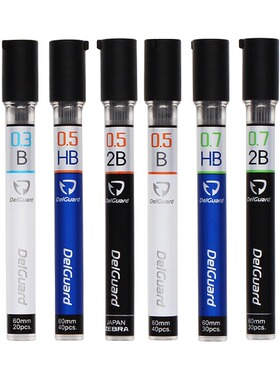 ZEBRA斑马自动铅笔笔芯替芯P-LD10 2B/HB铅芯不易断0.3/0.5/0.7mm