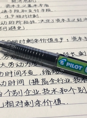 日本百乐威宝小绿笔BX-GR5针管中性笔0.5mm学生考试专用刷题黑笔