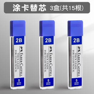 辉柏嘉涂卡专用铅芯电脑答题卡笔芯2比方形铅芯2B铅笔考试笔替芯
