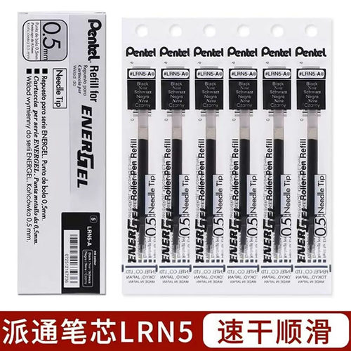 日本pentel派通笔芯LRN5半针管式
