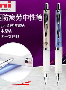 日本进口三菱uni防疲劳按动中性笔签字笔水笔软握UMN-207GG黑色