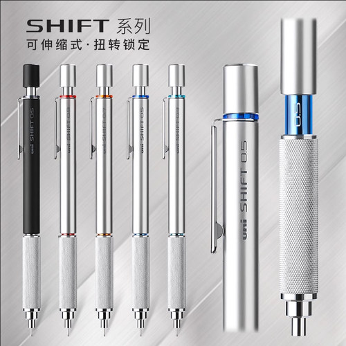 日本UNI三菱自动铅笔M5-1010