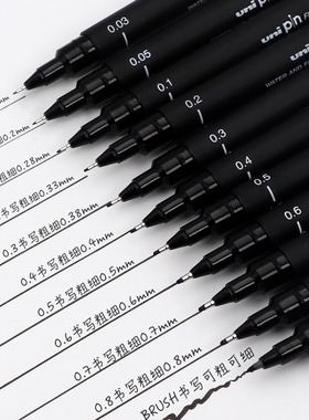 三菱PIN-200绘画针管笔漫画设计草图勾线笔 描图绘图笔黑色笔0.5