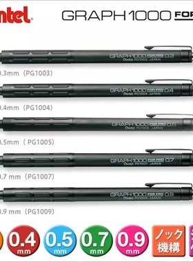 日本Pentel派通PG1000自动铅笔GRAPH黑色低重心学生用绘图笔素描