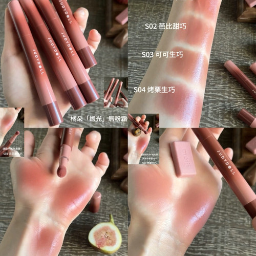 橘朵缎光唇粉霜口红唇泥