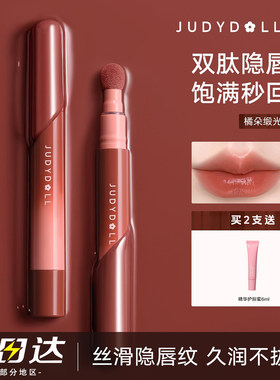 橘朵唇粉霜新色唇霜唇釉