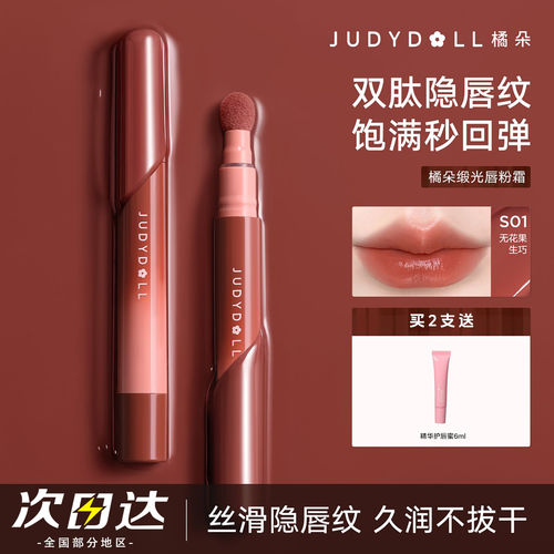 橘朵唇粉霜新色唇霜唇釉