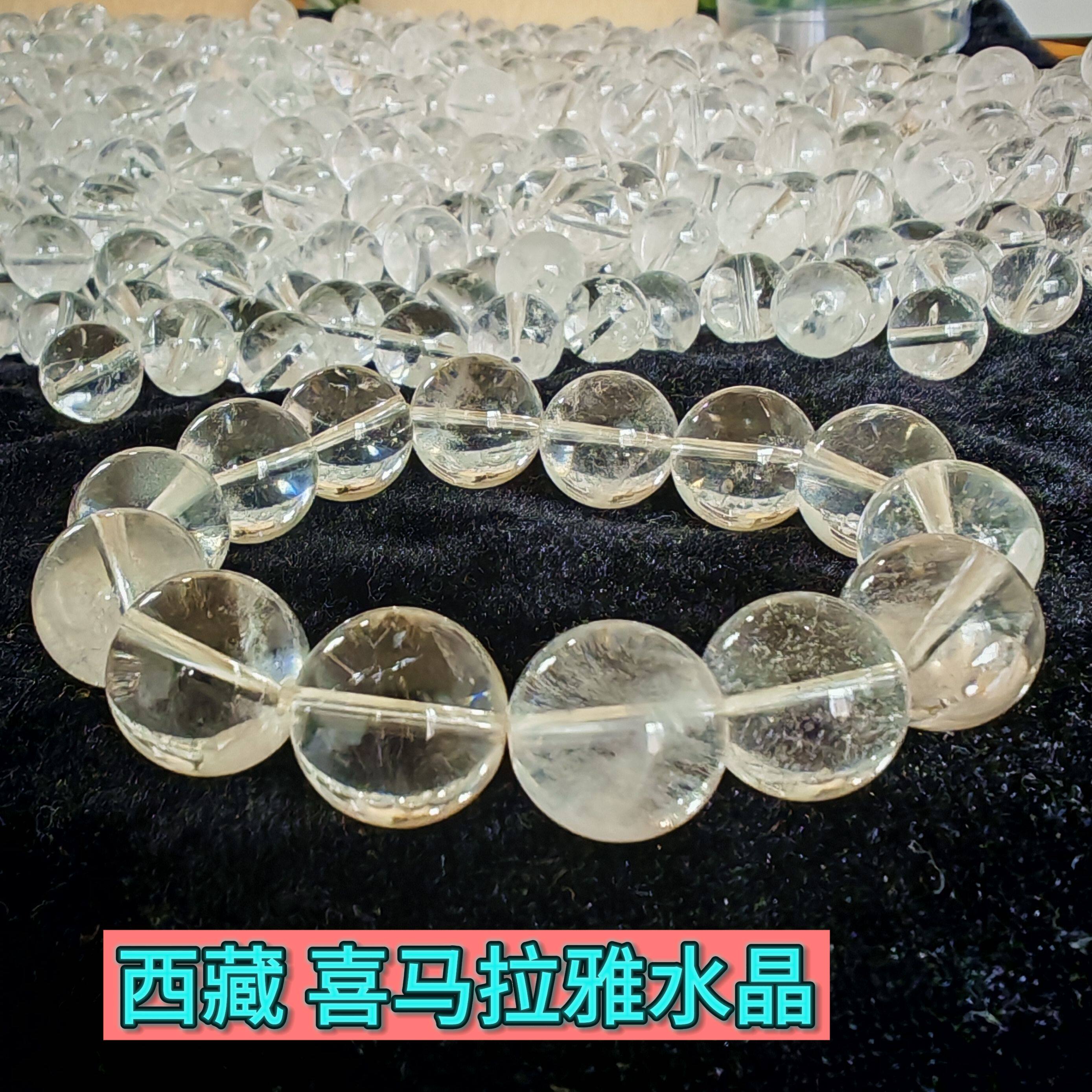 喜马拉雅白水晶西藏山南琼结县产手饰/手串