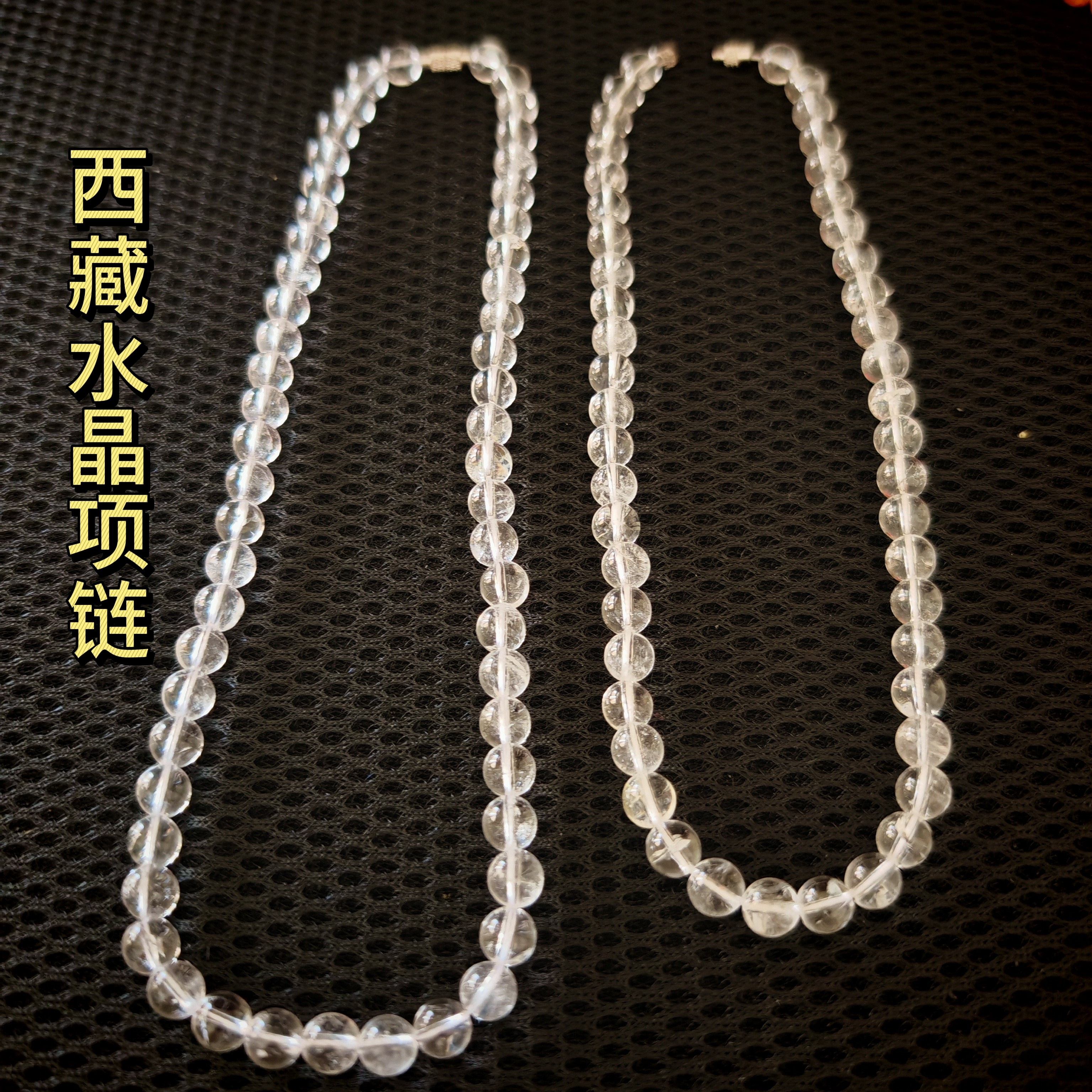 西藏天然白水晶项链颈圈男女款手颈饰