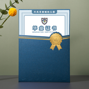 幼儿园定制录取通知书设计入学大班结业制作