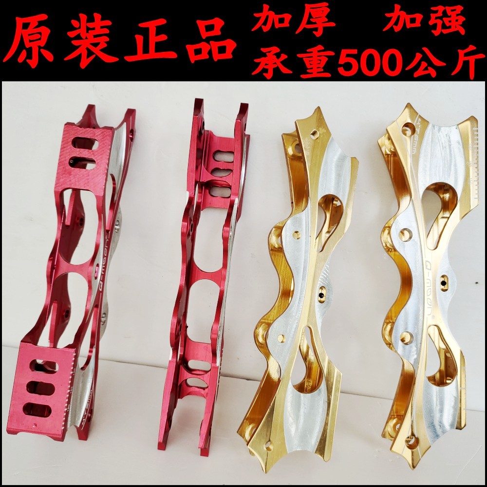 溜冰鞋花式轮滑鞋铝合金直排旱冰鞋平花鞋配件轻盈刀架香蕉架设计